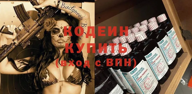 Codein Purple Drank  магазин  наркотиков  Курлово 