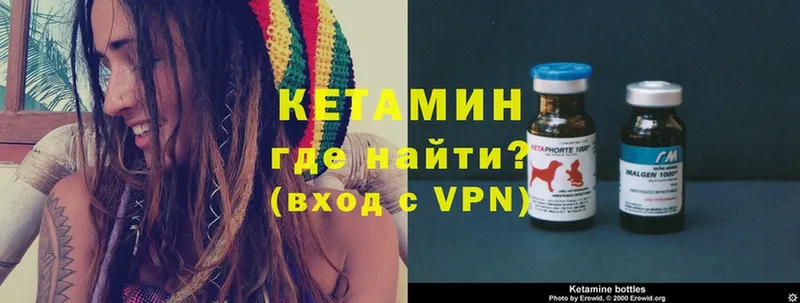 Кетамин ketamine  закладки  Курлово 