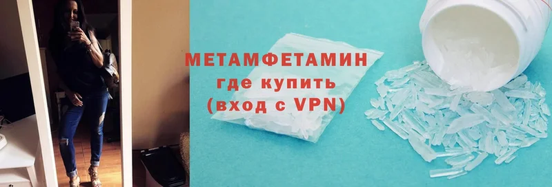 mega ссылка  Курлово  Метамфетамин Methamphetamine  дарнет шоп 